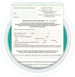 Справка от нарколога