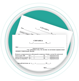 Медицинская справка 095/у