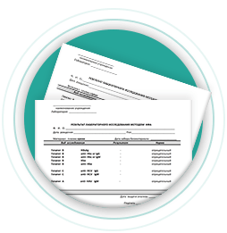 Медицинская справка 989 Н Медицинская справка 989 Н