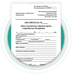 Медицинская справка 063/у Медицинская справка 063/у