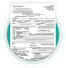 Справка об отказе от прививок Справка об отказе от прививок