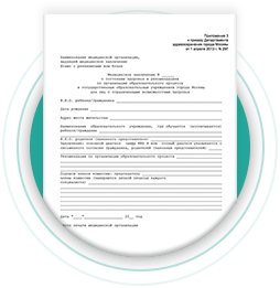 Медицинская справка 302 Н Медицинская справка 302 Н