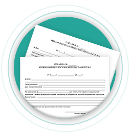 Медицинская справка 164/у Медицинская справка 164/у