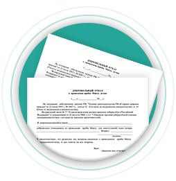 Справка об отказе от прививок Справка об отказе от прививок