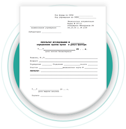 Медицинская справка ВКК Медицинская справка ВКК