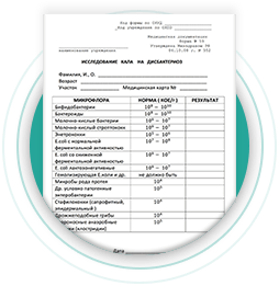 Медицинская книжка Медицинская книжка