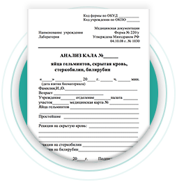 Медицинская книжка Медицинская книжка