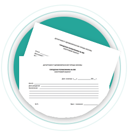 Медицинская справка ВКК Медицинская справка ВКК