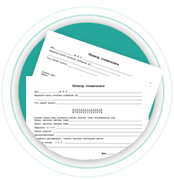 Справка от ЛОРа Справка от ЛОРа