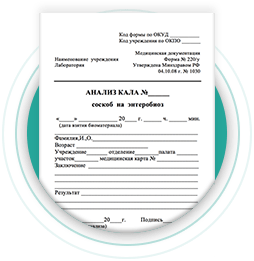 Медицинская справка 076/у-04 Медицинская справка 076/у-04