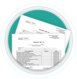 Анализ крови на сифилис Анализ крови на сифилис