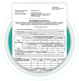 Медицинская справка 297 для ЦПМПК Медицинская справка 297 для ЦПМПК