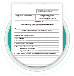 Купить справку - ЭКГ, ЭХОКГ, ЭКГ с нагрузкой Купить справку - ЭКГ, ЭХОКГ, ЭКГ с нагрузкой