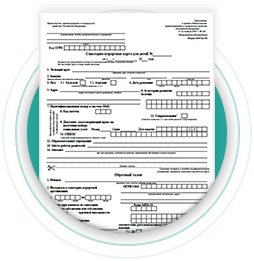 Купить справку - гастроскопия Купить справку - гастроскопия