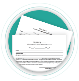 Медицинская справка для РВП Медицинская справка для РВП