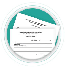 Купить гинекологический мазок на флору и цитологию